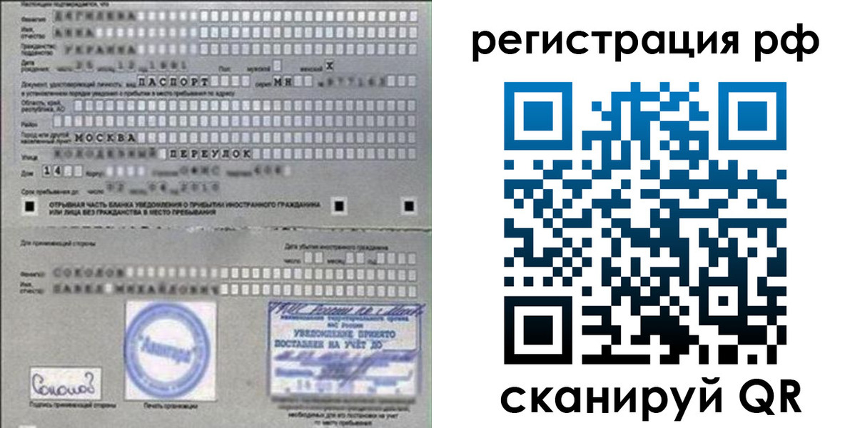 временная регистрация законно в Усть-Куте