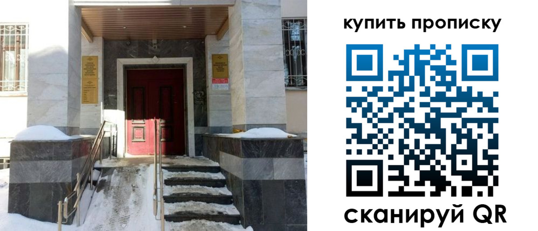 прописка гарантия в Усть-Куте