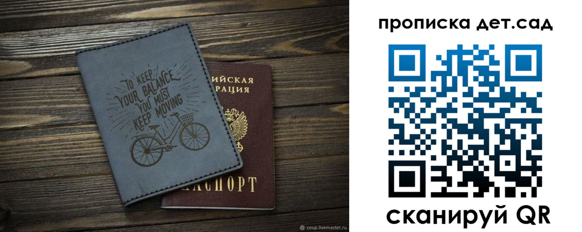 прописка от собственника в Усть-Куте