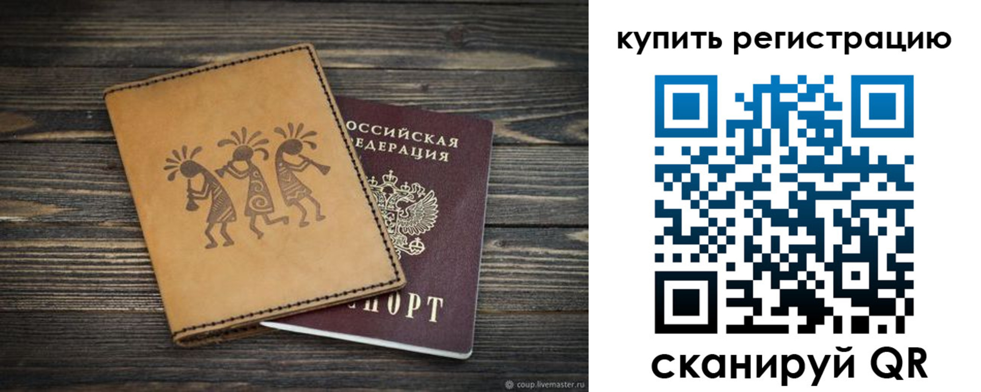 прописка штамп в Усть-Куте