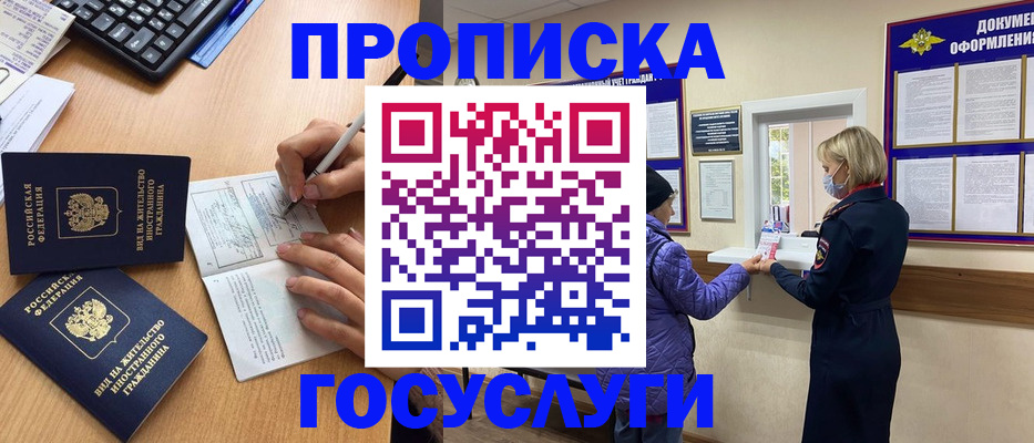 миграционный учет в Усть-Куте