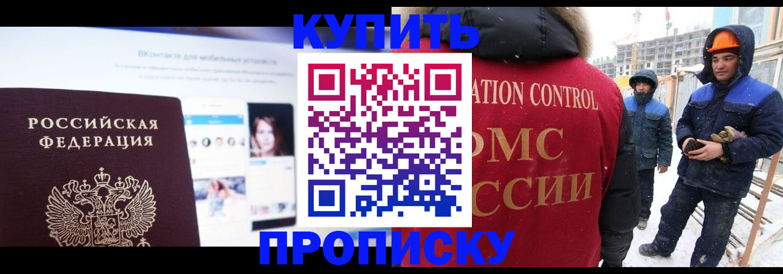 временная регистрация собственник в Усть-Куте