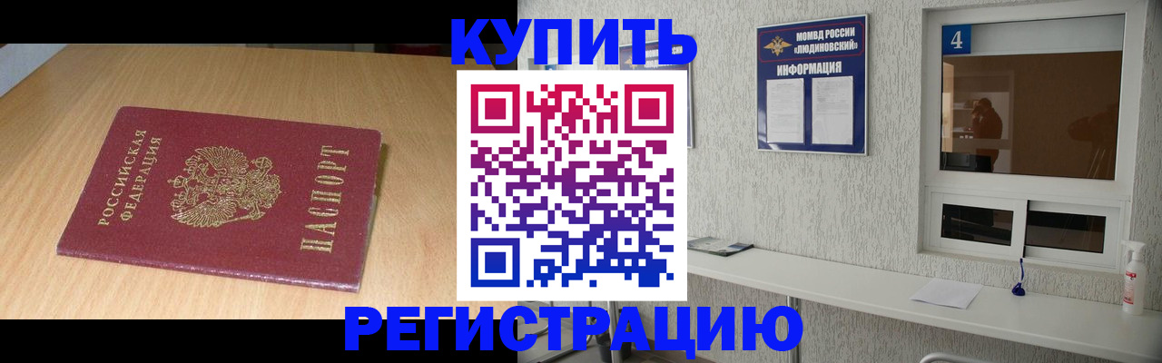 прописка ребенка в Усть-Куте