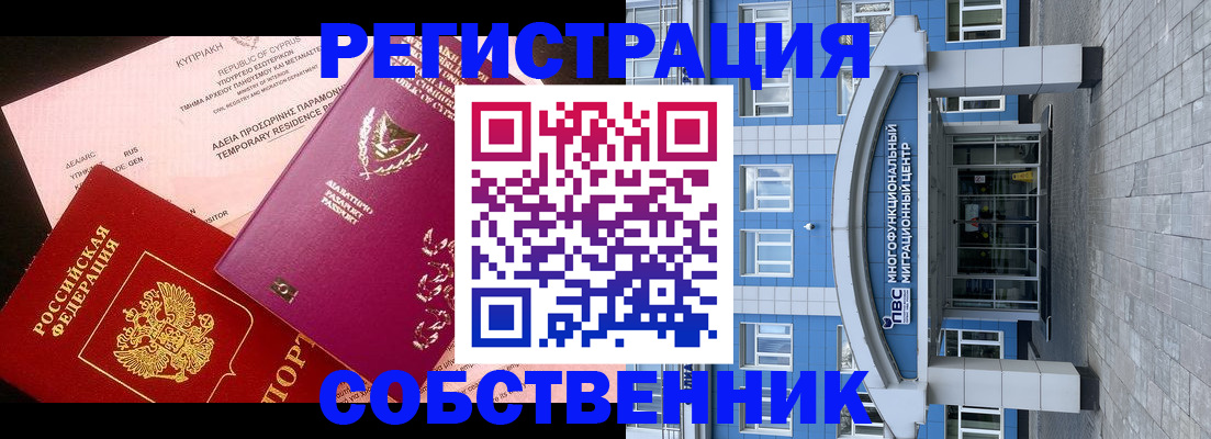 прописка гарантия в Усть-Куте