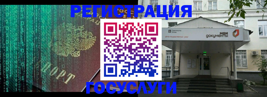 временная регистрация для школы в Усть-Куте