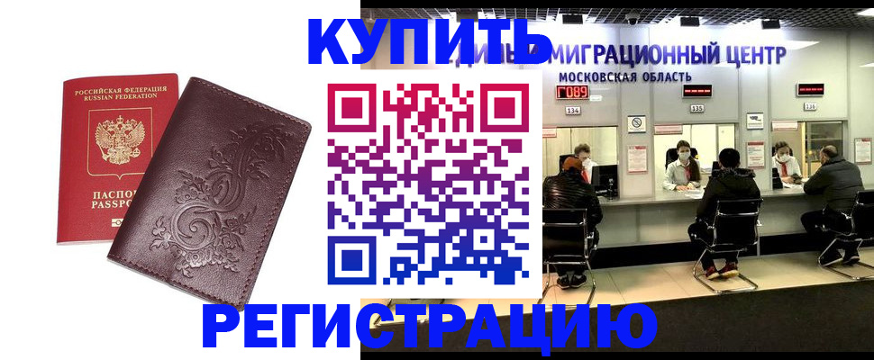 временная регистрация надежно в Усть-Куте