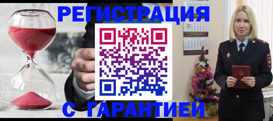 прописка для работы в Усть-Куте