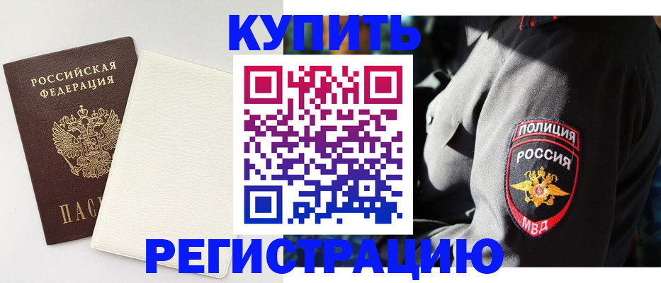 прописка для кредита в Усть-Куте