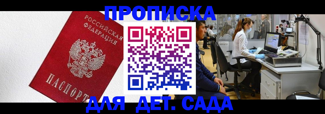 временная регистрация в Усть-Куте