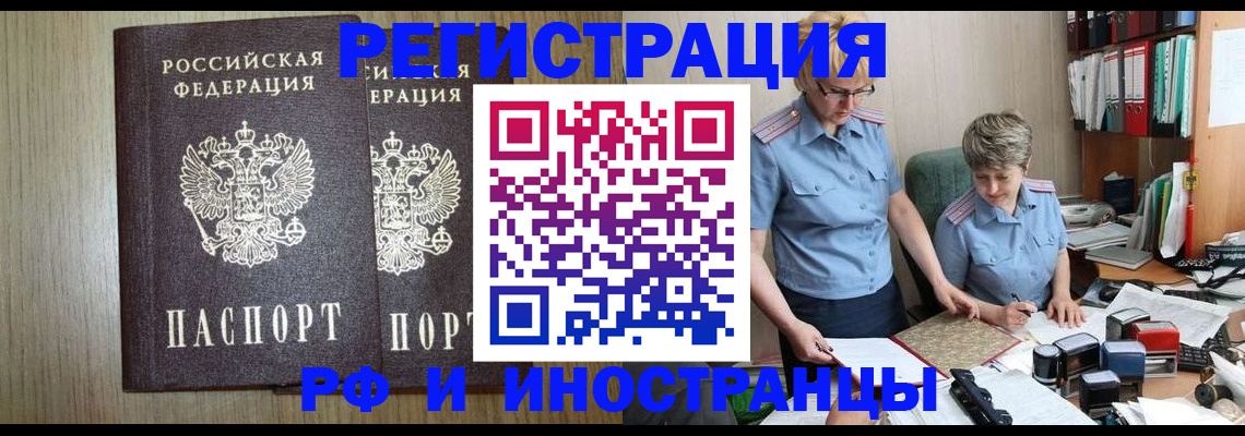 временная регистрация надежно в Усть-Куте