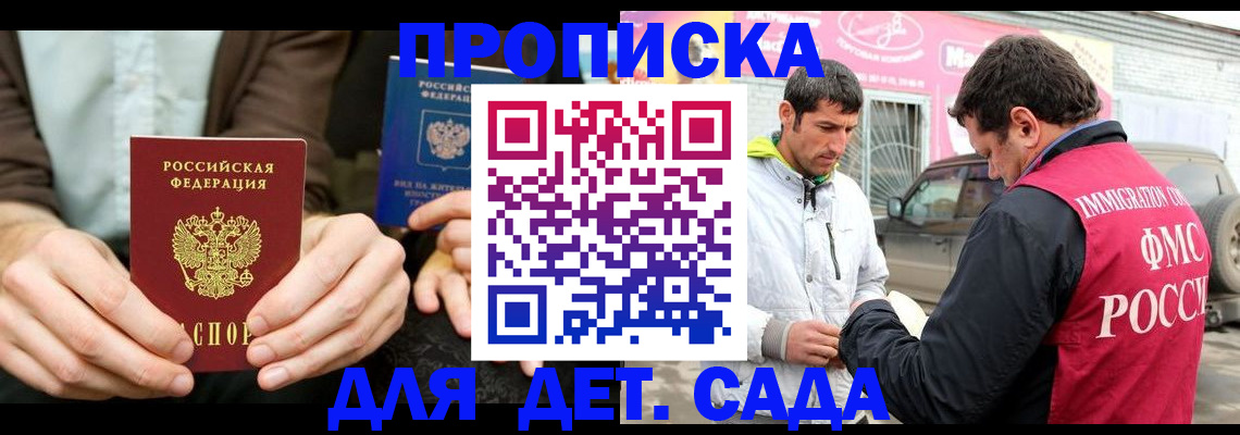 временная регистрация поиск в Усть-Куте